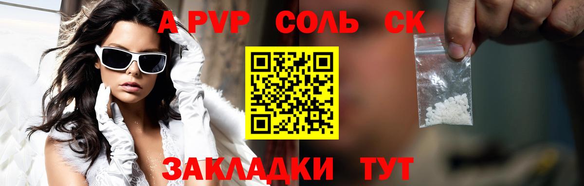 Alpha PVP крисы CK  Вход с VPN  Alfa_PVP мука  Сертолово 