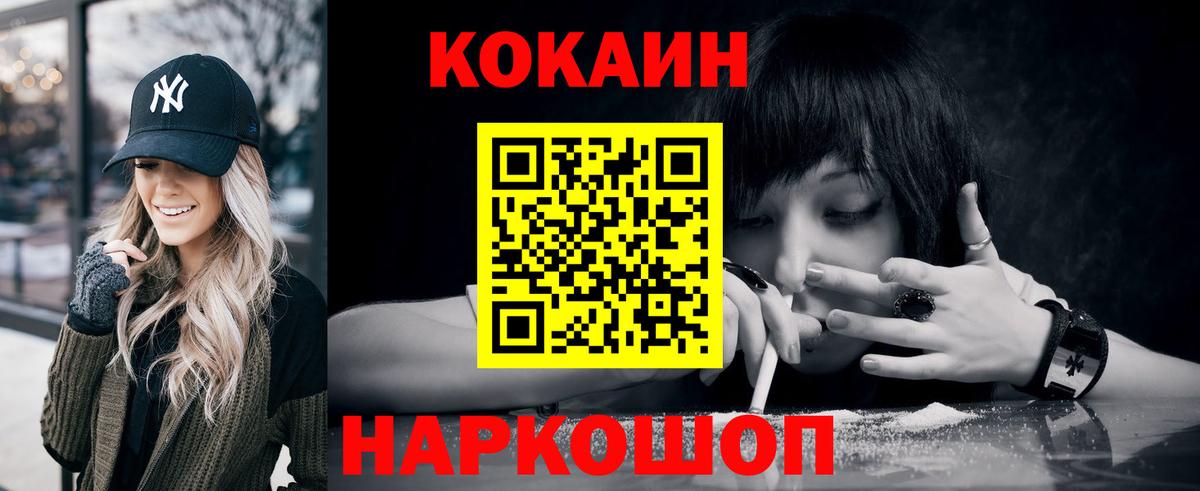 КОКАИН Эквадор Сертолово