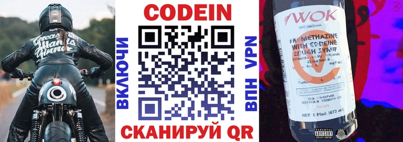blacksprut рабочий сайт  Сертолово  Кодеин напиток Lean (лин) 