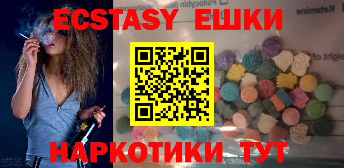 Ecstasy VHQ  сайты даркнета наркотические препараты  Ecstasy  Вход с VPN  Сертолово  Экстази Philipp Plein 