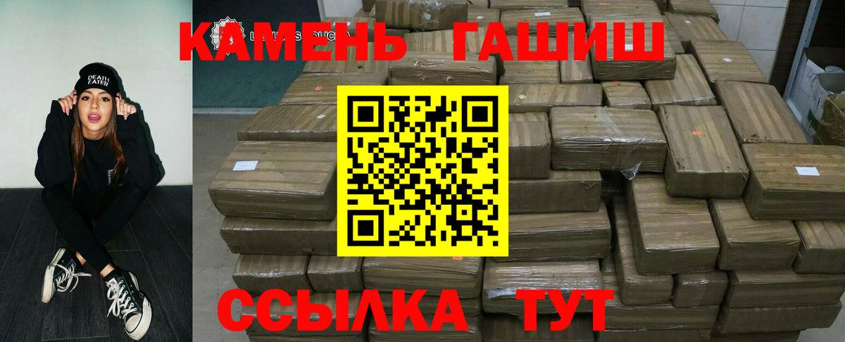 ГАШ  где найти   Вход с VPN  ГАШ Ice-O-Lator  Сертолово  Гашиш Cannabis 
