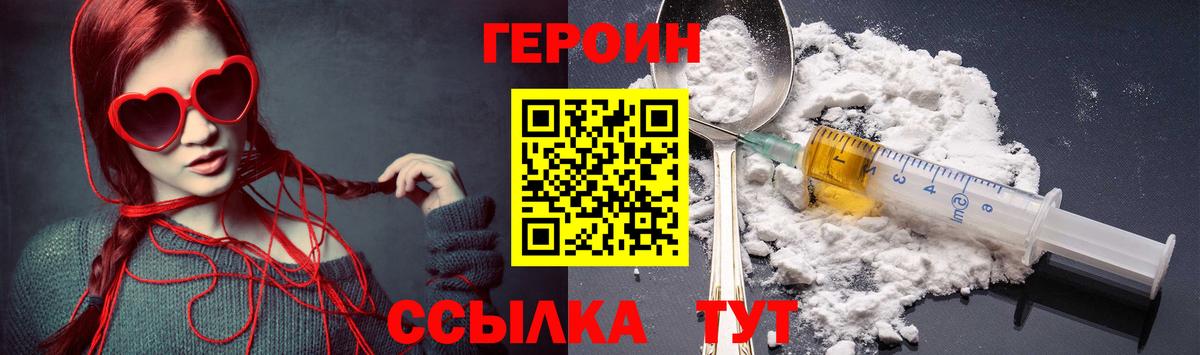 Сертолово  Героин  Вход с VPN  ГЕРОИН VHQ 