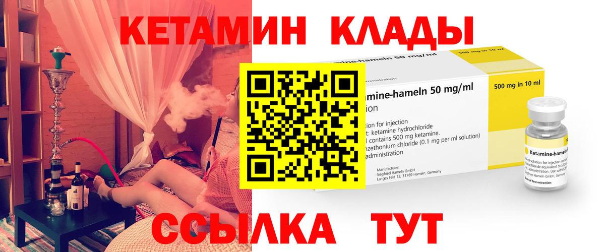 Кетамин ketamine  Вход с VPN  OMG как войти  Кетамин ketamine  Сертолово 