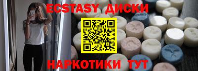 ECSTASY Новокубанск