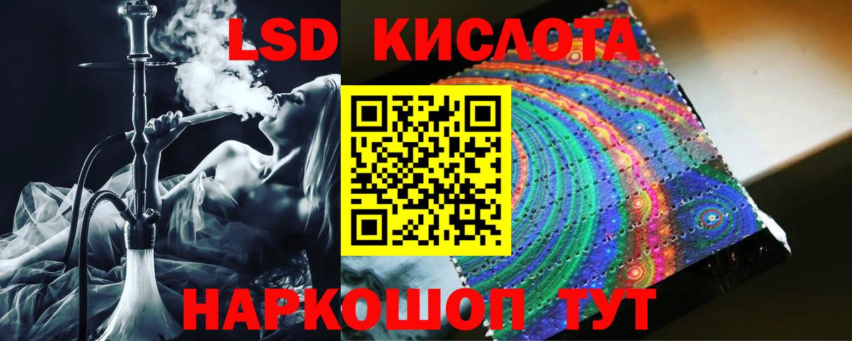ЛСД экстази кислота  Вход с VPN  LSD-25 экстази ecstasy  Лсд 25 экстази  Сертолово 