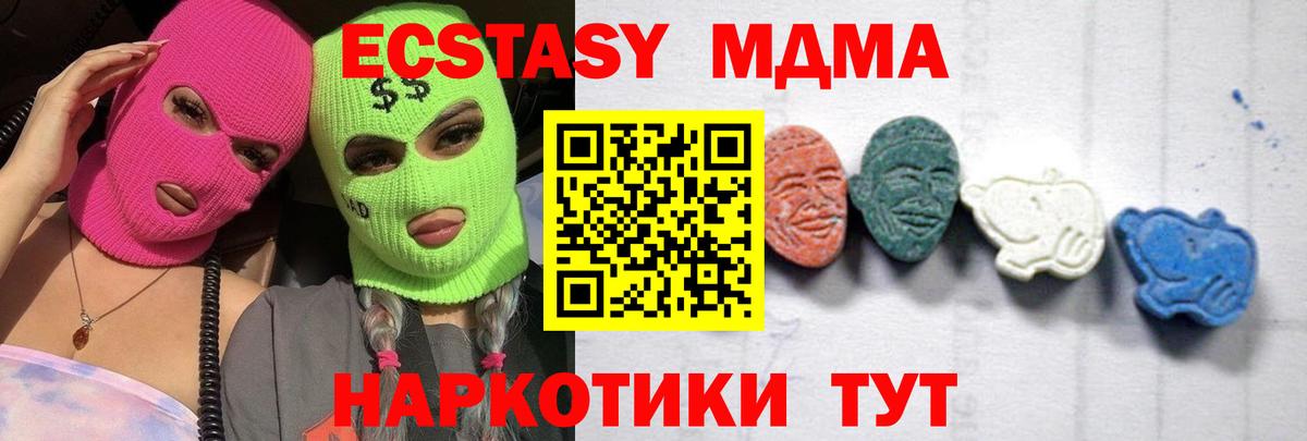 МДМА crystal  МДМА Molly  Вход с VPN  Сертолово 