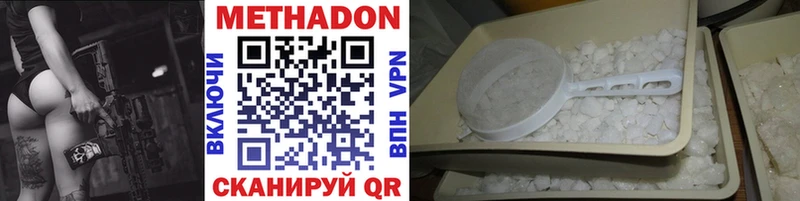 купить наркотик  Сертолово  MEGA ONION  МЕТАДОН methadone 