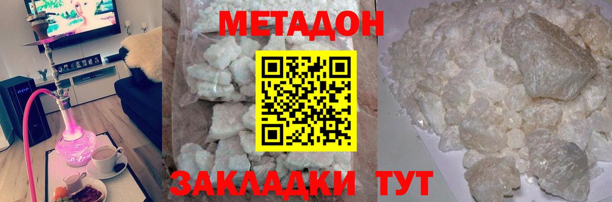 мориарти наркотические препараты  МЕТАДОН methadone  Вход с VPN  Сертолово 