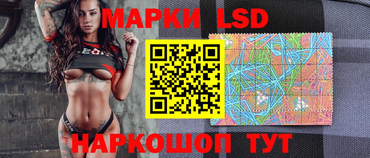 Марки 25I-NBOMe 1,5мг Сертолово