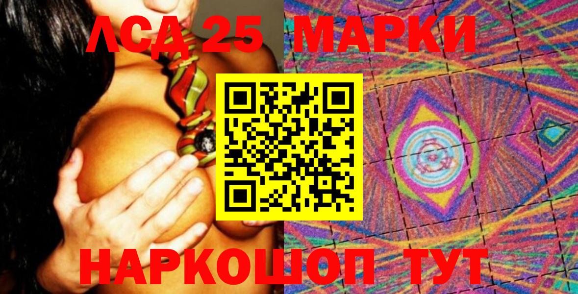 Марки N-bome  Марки 25I-NBOMe 1,5мг  Вход с VPN  как найти наркотики  Сертолово 