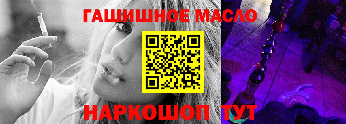 Сертолово  ТГК THC oil  Вход с VPN 